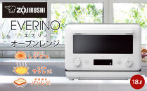 象印 オーブンレンジ「EVERINO」 ESKA18-WM ペールホワイト