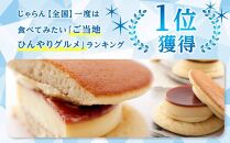 【定期便 3か月】お菓子の菊家 ひんやりスイーツセット（ぷりんどら・パンナコッタ・チーズケーキ等）