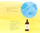 象印が本気でつくったクラフトビール「ハレと穂」【6本セット】