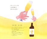 象印が本気でつくったクラフトビール「ハレと穂」【6本セット】