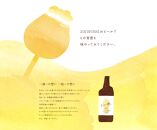 象印が本気でつくったクラフトビール「ハレと穂」【6本セット】