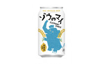 和食にあうアップサイクルビール「ゾウのマイ」【6本セット】