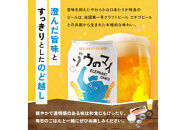 和食にあうアップサイクルビール「ゾウのマイ」【6本セット】
