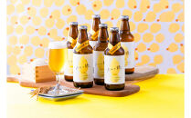 象印が本気でつくったクラフトビール「ハレと穂」【12本セット】