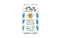 和食にあうアップサイクルビール「ゾウのマイ」【12本セット】
