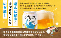 和食にあうアップサイクルビール「ゾウのマイ」【12本セット】