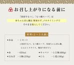 【ダイショー】国産牛もつ100％使用　博多もつ鍋セット2〜3人前（しょうゆ味）