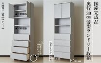 【洗面所などの限られた空間に便利】ランドリー収納&nbsp;レノアリュクス&nbsp;グレー&nbsp;30cm幅タイプ