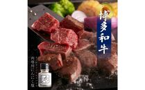 博多和牛のサイコロステーキ(肉専用にんにく塩付)