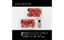 博多和牛のサイコロステーキ(肉専用にんにく塩付)