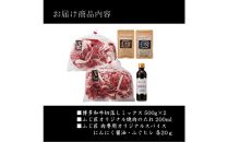 博多和牛切落しミックス(お肉ソムリエ開発焼肉のたれ＆肉専用スパイス2種付)