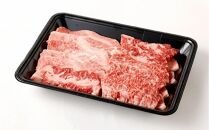 博多和牛 焼肉 バラ 400g （3回お届けコース）