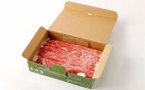 博多和牛 すき焼き（モモ・カタ）400ｇ（3回お届けコース）