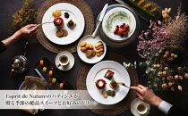 アニバーサリーカフェ 2名様（Esprit de Natureのパティシエが贈る季節の絶品スイーツとお好みのドリンク＆大聖堂などでの記念撮影がついた記念日プラン）静岡市 カップル 夫婦 記念日 お祝い 結婚式 デート ウェディング スイーツ 写真