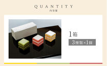 【パティスリー洛甘舎】塩あんクリームショート&nbsp;ＭＯＣＣＩ　1箱（ケーキ/抹茶/プレーン/いちご）［&nbsp;京都&nbsp;スイーツ&nbsp;ケーキ&nbsp;新食感&nbsp;おいしい&nbsp;人気&nbsp;おすすめ&nbsp;お取り寄せ&nbsp;お菓子&nbsp;洋菓子&nbsp;］