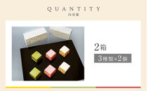 【パティスリー洛甘舎】塩あんクリームショート&nbsp;ＭＯＣＣＩ　2箱（ケーキ/抹茶/プレーン/いちご））［&nbsp;京都&nbsp;スイーツ&nbsp;ケーキ&nbsp;新食感&nbsp;おいしい&nbsp;人気&nbsp;おすすめ&nbsp;お取り寄せ&nbsp;お菓子&nbsp;洋菓子&nbsp;］