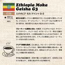 [粉]コーヒー豆 100g×6種類セット 合計600g 注文後焙煎