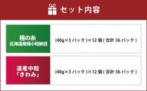 ヤマダイフーズ【 極の糸 北海道産極小粒納豆 】(40g×3パック)×12個(合計36パック)、道産中粒「きわみ」納豆 (3パック×12個)×2ケース(合計72パック)