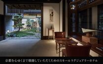【THE HIRAMATSU 京都】ホテル宿泊ギフト券 5万円分×10枚セット(ホテルの宿泊、レストラン等で使用可)［ 京都 ひらまつ 中村外二工務店監修 スモールラグジュアリー ホテル 宿泊 ギフト券 割引券 割引 チケット 宿泊券 人気 おすすめ ホテル 宿泊 旅行 観光 グルメ ふるさと納税 ］