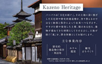 【寧々の道別邸&nbsp;Kazeno&nbsp;Heritage】ギフト券&nbsp;5万円分［&nbsp;京都&nbsp;東山&nbsp;分散型ホテル&nbsp;京のまち全体がホテル&nbsp;ユニークなコンセプト&nbsp;ホテル&nbsp;宿泊&nbsp;ギフト券&nbsp;チケット&nbsp;宿泊券&nbsp;人気&nbsp;おすすめ&nbsp;ホテル&nbsp;宿泊&nbsp;旅行&nbsp;観光&nbsp;グルメ&nbsp;ふるさと納税&nbsp;］