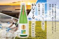 サステナブル・ブリュアリー「学校蔵」日本酒3本セット