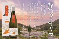 サステナブル・ブリュアリー「学校蔵」日本酒3本セット