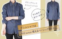 温度調節素材アウトラストデニムシャツ【サイズ：XS】【デニム 衣料 ファッション 人気 おすすめ  広島県 福山市】