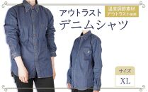 温度調節素材アウトラストデニムシャツ【サイズ：XL】【デニム 衣料 ファッション 人気 おすすめ  広島県 福山市】