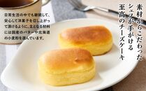 Patisserie VERT CLAIR　　半熟チーズケーキ 8個入り