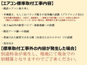 三菱電機　エアコン　霧ヶ峰　GEシリーズ　MSZ-GE2224-W(6畳用/100V)24年モデル（ピュアホワイト)　【標準工事費込み】