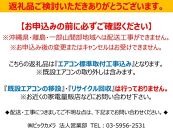 三菱電機　エアコン　霧ヶ峰　Sシリーズ　MSZ-S2224-W(6畳用/100V)24年モデル（ピュアホワイト)　【標準工事費込み】