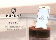 iPhone用木製無電源スピーカー【MUKUNE】Ｗalnut