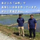 【2025年産先行受付】山形県中山町産3銘柄米（つや姫・雪若丸・はえぬき）食べくらべセット　新米（精米）合計6kg（2kg×3）