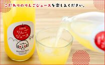 「サンふじ」100％ジュース　600ml×6本