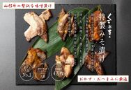 みちのくの特級品　山形牛食べつくし定期便