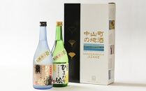 日本酒アワード金賞受賞の蔵が贈る 地酒＜ひまわり娘＞720ml×2本