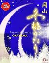 【2025年秋発送】岡山冬桃がたり６～9玉 約1.3kg 化粧箱入り