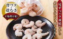 【背ワタ処理済】プリプリむきえび2kg（1kg×2）【小分け えび 海老 シュリンプ シーフード広島県 福山市】