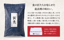 《令和6年産新米予約》【八代目儀兵衛】星付き銘店米「翁霞」5kg×2