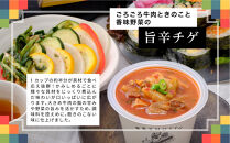 レンジで1分&nbsp;野菜をMOTTO&nbsp;スープ&nbsp;韓国風スープ&nbsp;6個セット（チゲ・参鶏湯&nbsp;2種各3個）レトルト&nbsp;インスタント&nbsp;国産&nbsp;ダイエット&nbsp;具だくさん&nbsp;時短&nbsp;【静岡市】◆