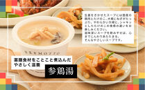 レンジで1分&nbsp;野菜をMOTTO&nbsp;スープ&nbsp;韓国風スープ&nbsp;6個セット（チゲ・参鶏湯&nbsp;2種各3個）レトルト&nbsp;インスタント&nbsp;国産&nbsp;ダイエット&nbsp;具だくさん&nbsp;時短&nbsp;【静岡市】◆