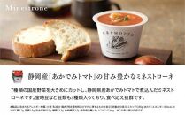 レンジで1分 野菜をMOTTO スープ 【ミネストローネ】単品 4個セット レトルト インスタント 国産 ダイエット 具だくさん 時短 手軽【静岡市】