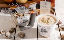 レンジで1分 野菜をMOTTO スープ 【クラムチャウダー】 単品 4個セット レトルト インスタント 国産 ダイエット 具だくさん 時短 手軽【静岡市】