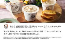 レンジで1分 野菜をMOTTO スープ 【クラムチャウダー】 単品 4個セット レトルト インスタント 国産 ダイエット 具だくさん 時短 手軽【静岡市】