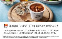 レンジで1分 野菜をMOTTO スープ 【ボルシチ】 単品 4個セット レトルト インスタント 国産 ダイエット 具だくさん 時短 手軽【静岡市】