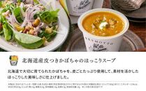 レンジで1分 野菜をMOTTO スープ 【かぼちゃ】 単品 4個セット レトルト インスタント 国産 ダイエット 具だくさん 時短 手軽【静岡市】