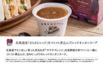 【期間限定】レンジで1分 野菜をMOTTO スープ 【オニオンスープ】 単品 4個セット レトルト インスタント 国産 ダイエット 具だくさん 時短 手軽【静岡市】