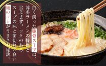 【定期便全3回/4ヶ月に1回お届け】博多長浜ラーメン2食×10袋(20食）シンショー