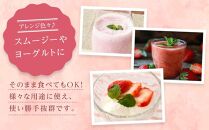 福岡県産　冷凍あまおう1kg（250ｇ×4個）