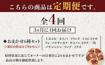 【定期便全4回】博多和牛A4ランク以上　希少部位おまかせ6種セット（70ｇ×6種）